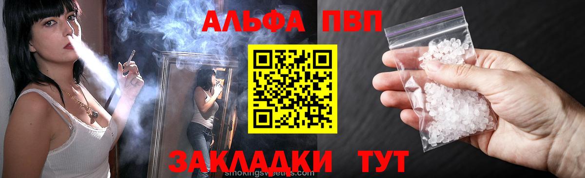 Alpha-PVP кристаллы Великие Луки