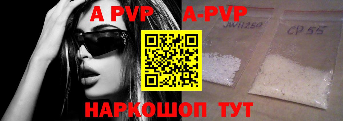 Alfa_PVP Crystall  Вход с VPN  Великие Луки  купить закладку  A-PVP СК  А ПВП мука  A PVP 