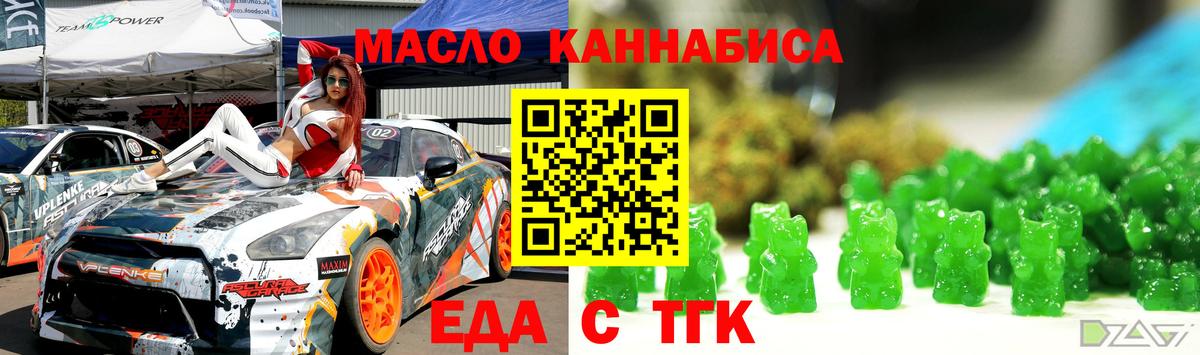 Cannafood марихуана  Вход с VPN  Великие Луки 