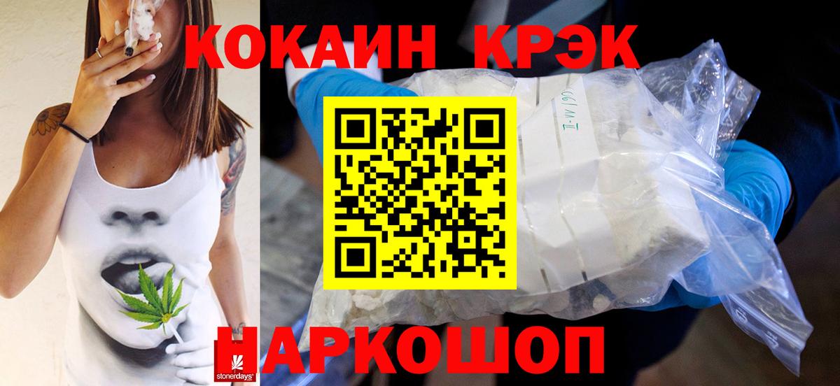 Великие Луки  КОКАИН  Cocaine Columbia  Вход с VPN  КОКАИН Эквадор 