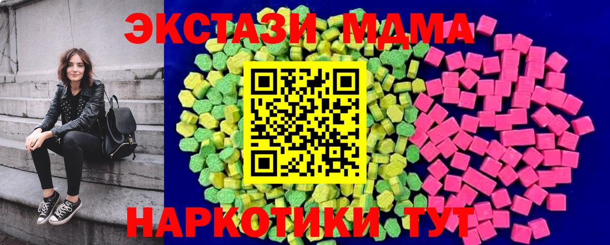 ЭКСТАЗИ VHQ  Вход с VPN  Ecstasy  Великие Луки  Экстази 250 мг 