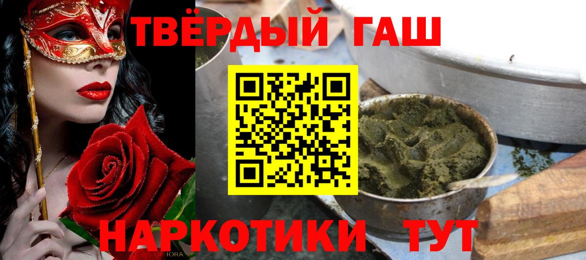Гашиш Ice-O-Lator  ГАШ AMNESIA HAZE  Вход с VPN  Гашиш  Великие Луки 