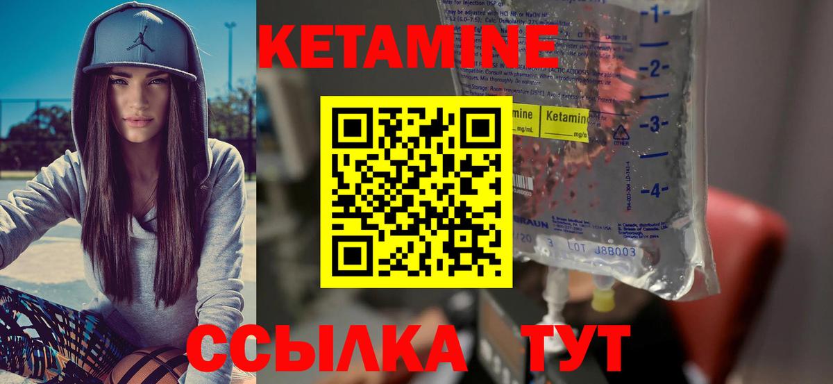 Кетамин VHQ  Вход с VPN  КЕТАМИН ketamine  Великие Луки 