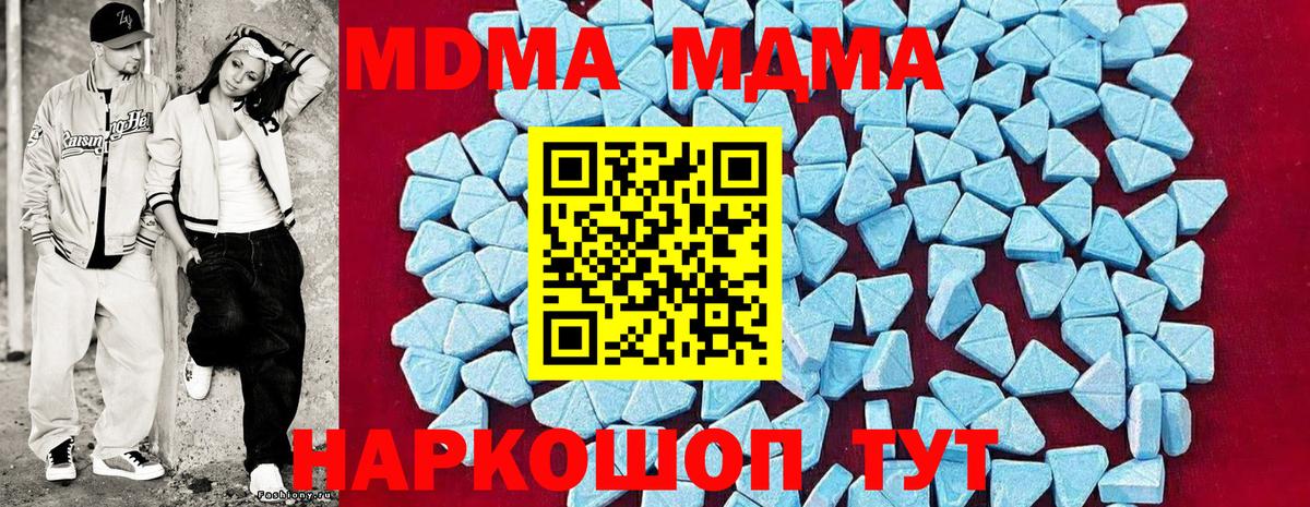 Великие Луки  МДМА молли  Вход с VPN  MDMA  MDMA молли 