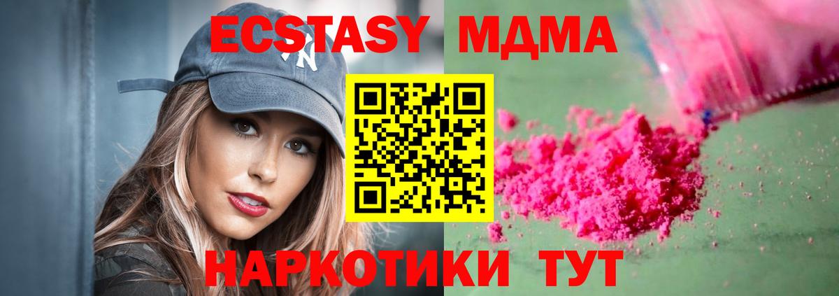 МДМА VHQ Великие Луки