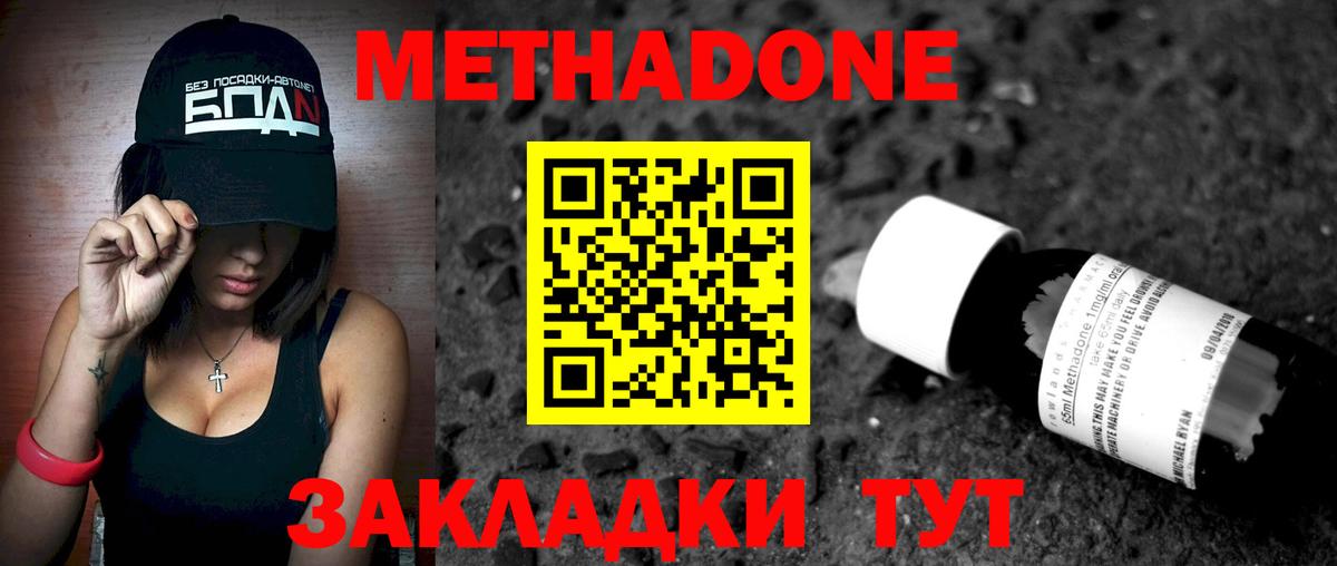 Великие Луки  МЕТАДОН methadone  МЕТАДОН methadone  Вход с VPN 