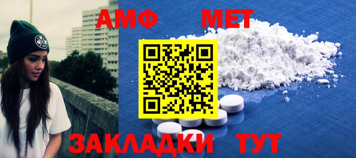 МЕТАМФЕТАМИН пудра  Вход с VPN  Великие Луки  МЕТАМФЕТАМИН пудра 