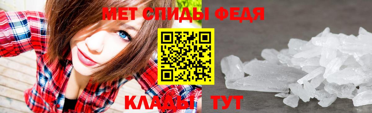 МЕТАМФЕТАМИН витя Великие Луки