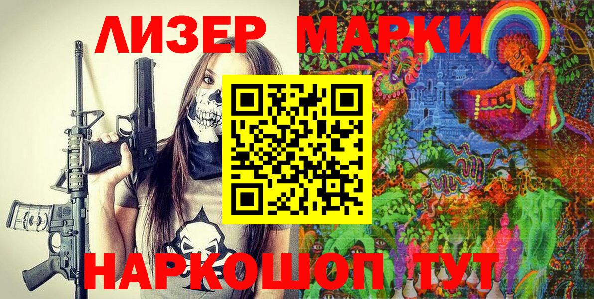 Наркотические марки 1500мкг  Вход с VPN  сколько стоит  Великие Луки 