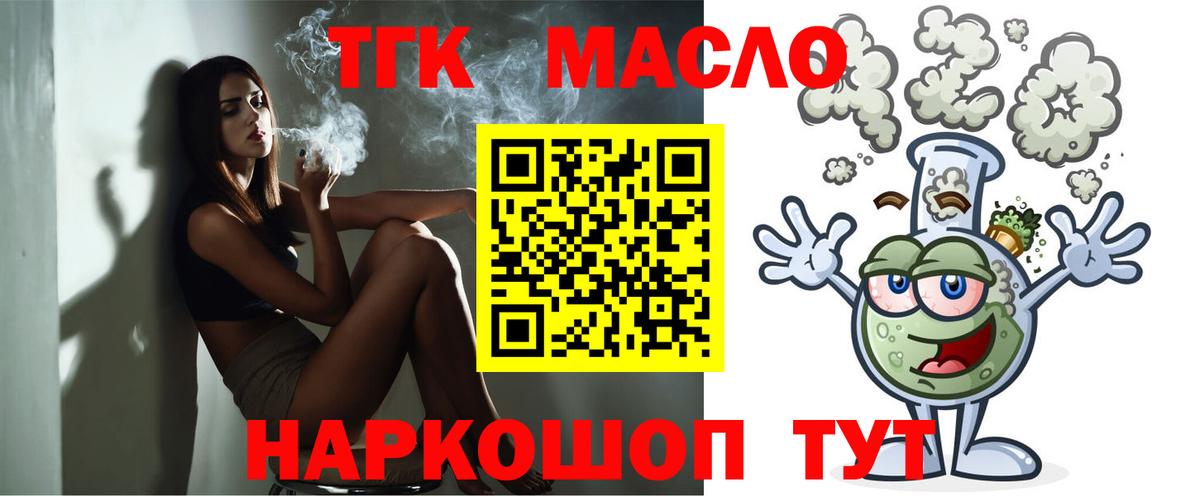 Дистиллят ТГК концентрат  Вход с VPN  Великие Луки 
